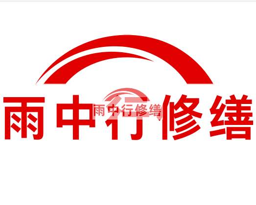 红坪镇房屋漏水找专业的防水公司