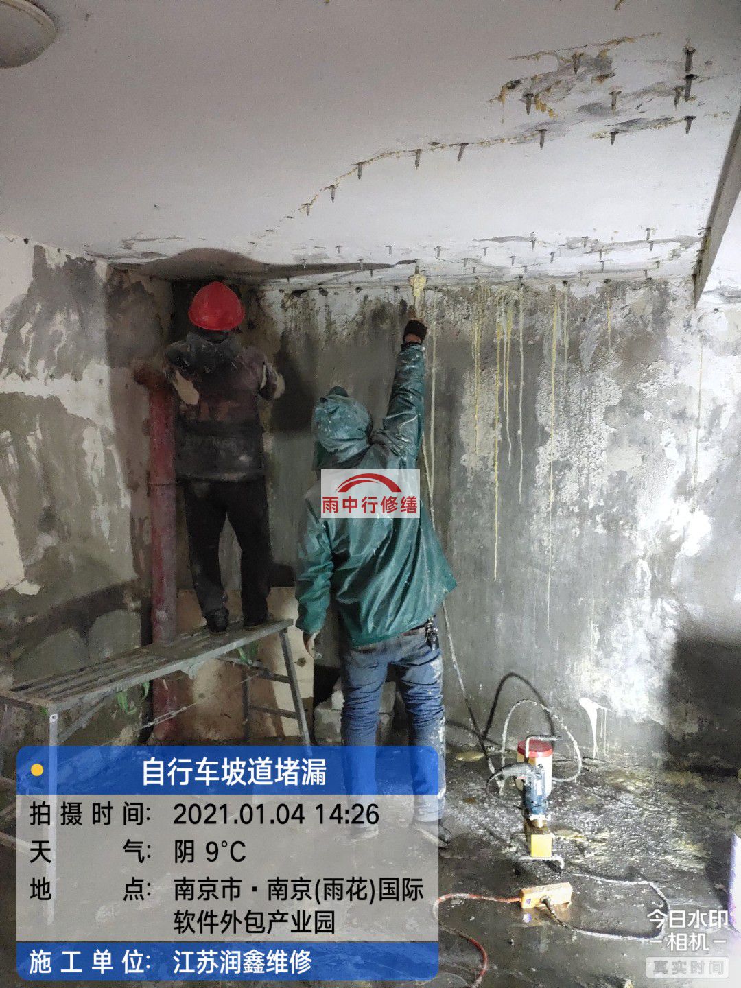 红坪镇地下室堵漏