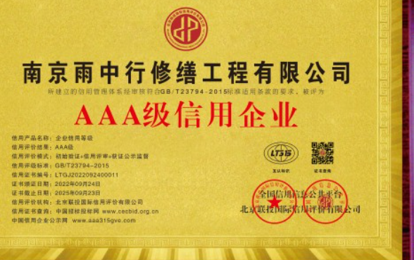 红坪镇企业资质认证